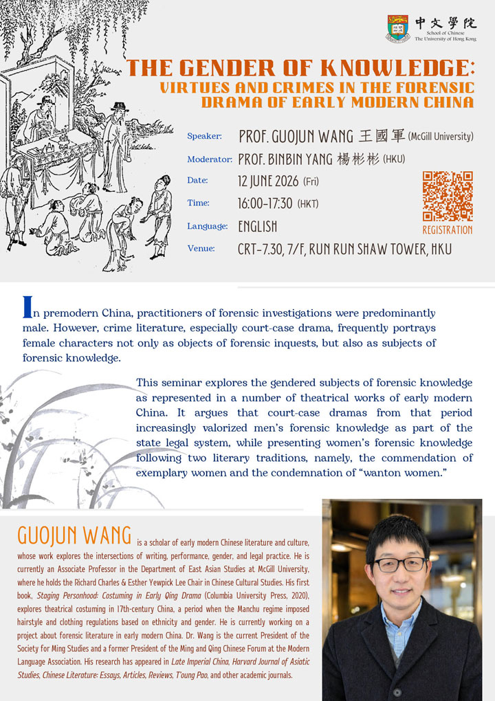 The Gender of Knowledge: Virtues and Crimes in the Forensic Drama of Early Modern China